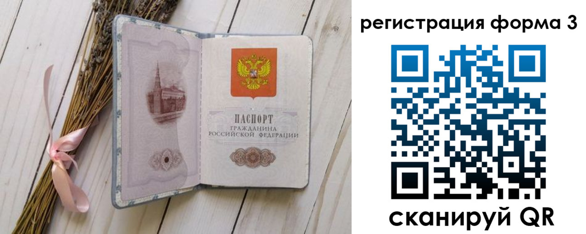 прописка поиск в Избербаше