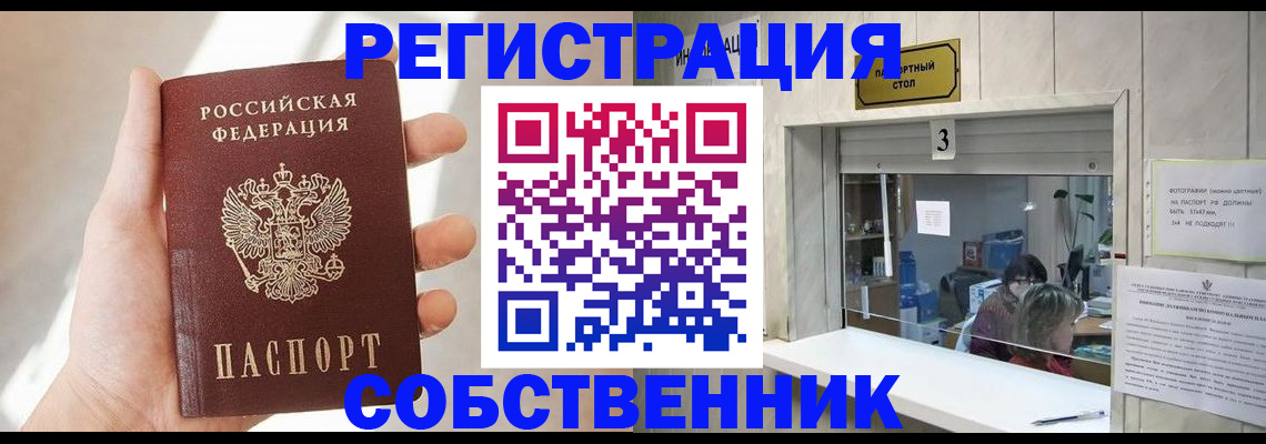 временная регистрация законно в Избербаше
