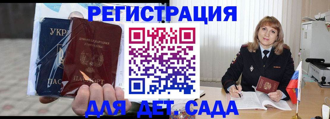 прописка регистрация в Избербаше