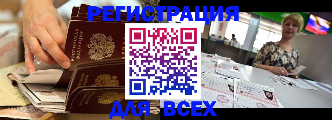 временная регистрация в Избербаше