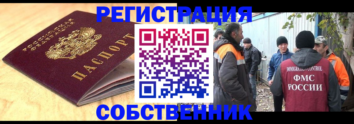 прописка штамп в Избербаше