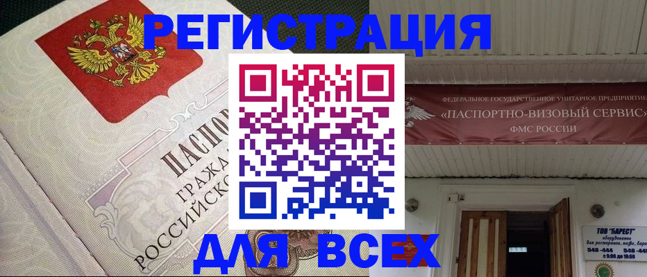 найти адрес прописки в Избербаше