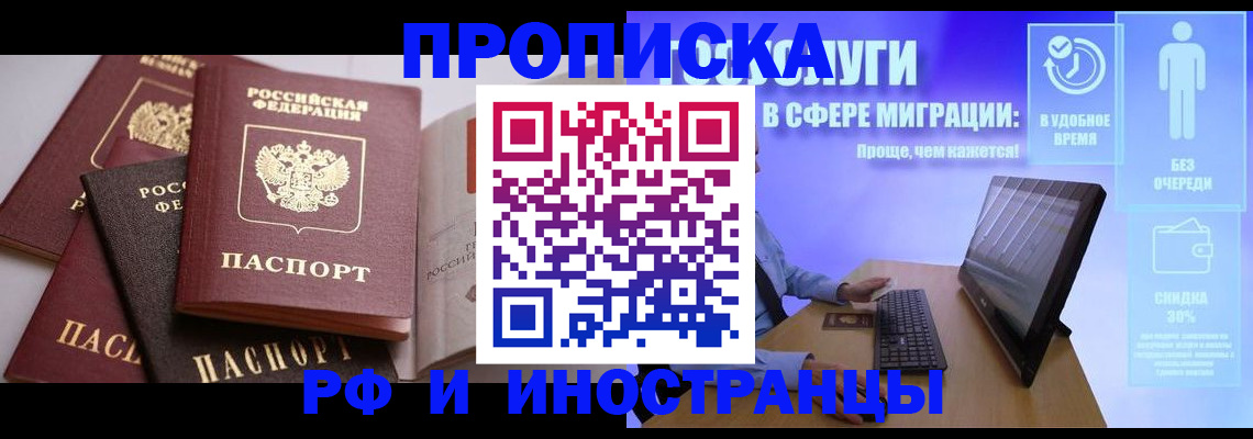 прописка для военкомата в Избербаше