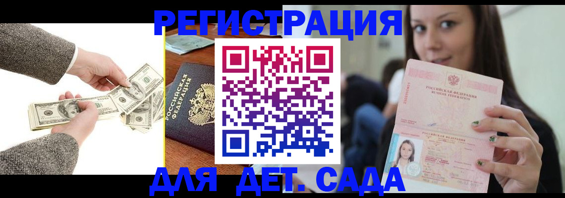 прописка поиск в Избербаше