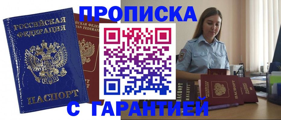 временная регистрация поиск в Избербаше