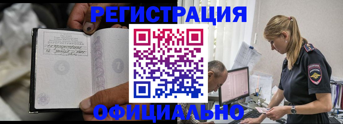 прописка в Избербаше