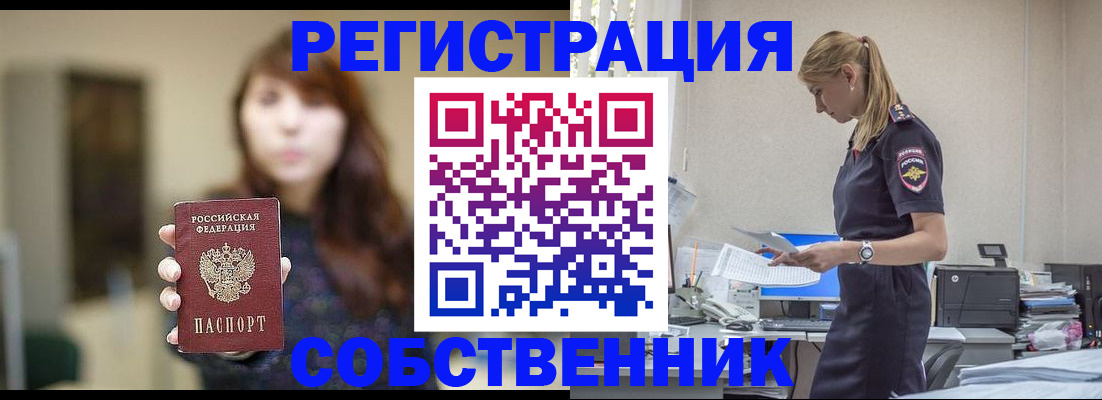 прописка для кредита в Избербаше