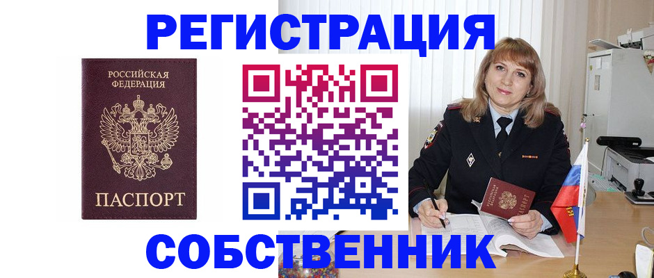 прописка поиск в Избербаше