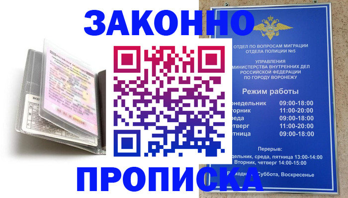 прописка регистрация в Избербаше