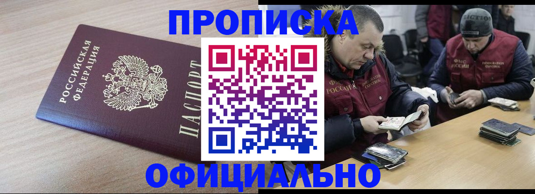 прописка паспорт в Избербаше
